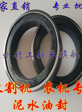 套封MC35X62X13收割机用油封泥水油封谷王收割机专用组合油封