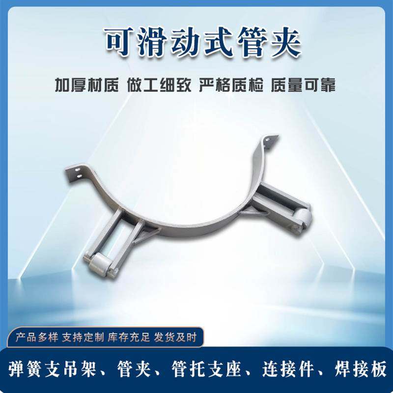 基准型双螺栓管夹T型管道滑动管托固定支架支座碳钢钢管固定夹