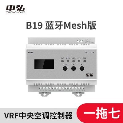 米家vrf中央空调m控制器蓝牙mesh中弘中央空调网关美的远程控制器