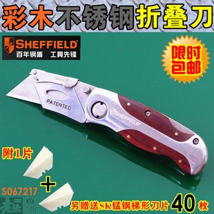 梯形刀片刀架折叠美工刀地毯布料裁纸不锈钢电工开箱工具刀刀架