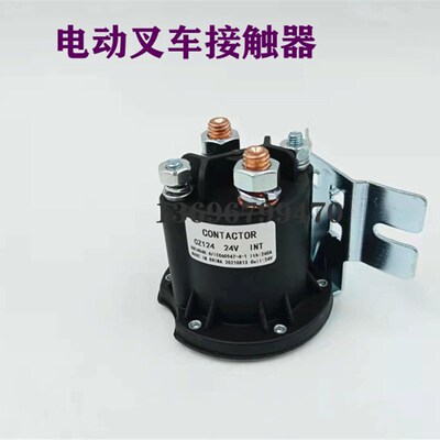 中力杭叉诺力西林电动叉车12V24V48V接触器CZ112/124/148汽车尾板
