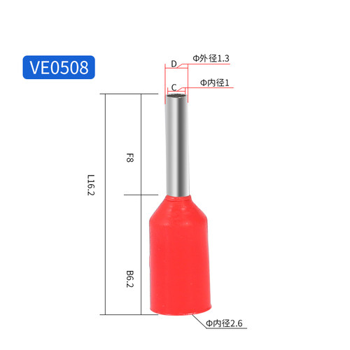 VE0508针型端子管形欧式冷压线鼻子插针E型预绝缘接线端子紫铜
