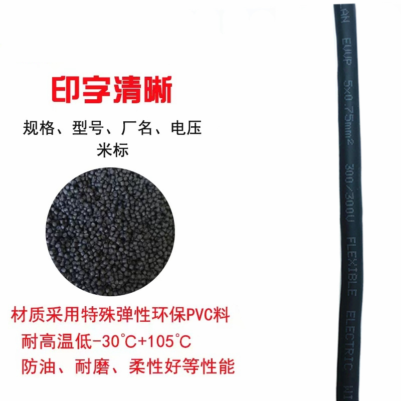 国标高柔拖链电缆2 3 4q 5 6 0.5  1.5平方铜芯护套线坦克链信号