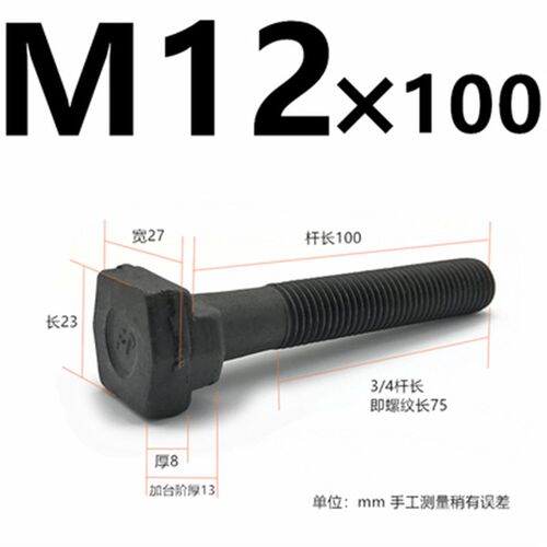 8.8级梯形台阶螺丝菱形螺栓压板螺钉T型t形车铣床M12M16M18M20M24