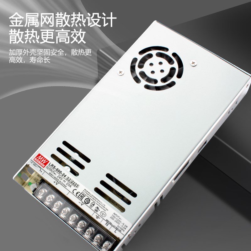 LRS-600W开关电源12V24A明纬15V27V36V48V直流SE变压器Y电机驱动