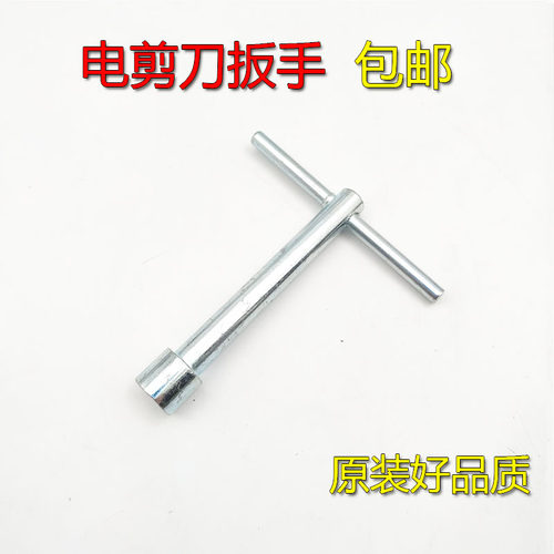 裁剪机配件电剪刀四角匙 裁布机 自动磨刀裁剪机上下刀片扳手通用