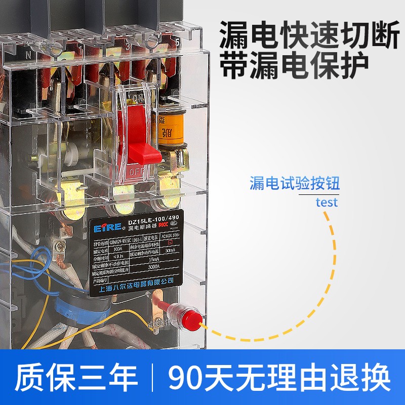 DZ15LE 290 390 490三x相漏电保护器透明塑壳断路器空气开关40A63