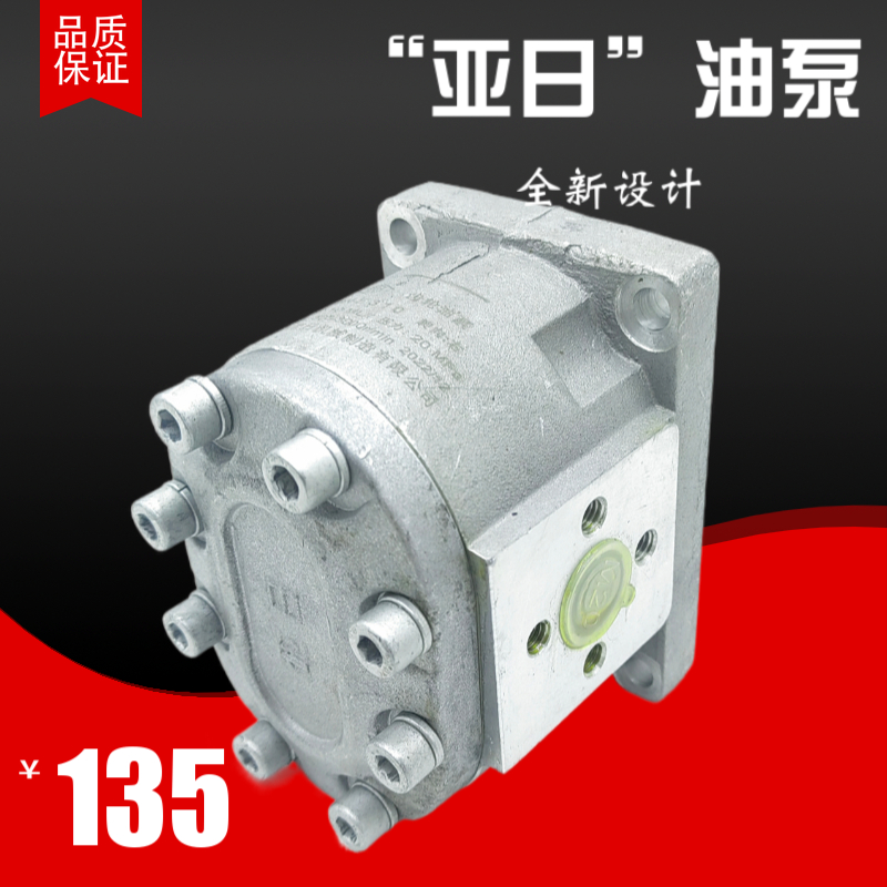 台州亚日上海亚日高压齿轮油泵左r旋右旋CBN-E306 310 314 316 32