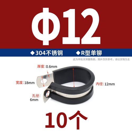 304不锈钢R型连胶条骑马卡带胶条支架管卡减震水管夹抱箍固定卡扣