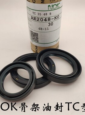 日本进口 NOK TC 45*60*9 AE2643E E1 轴用 双唇 耐磨圈 骨架油封