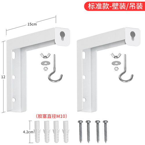 投影幕挂支架荧幕挂架幕布架子投影机幕布架壁装吊装挂钩通用加长