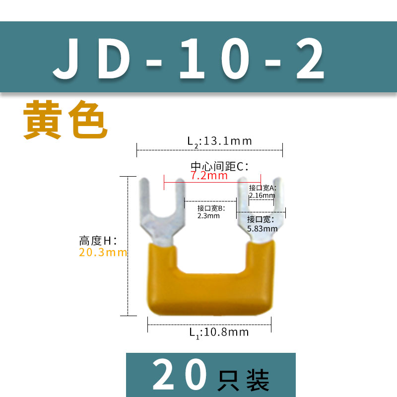 JD10-2 HH52P中间继电器短接片PYF08A-E连接Q条7.2MM间距短接条