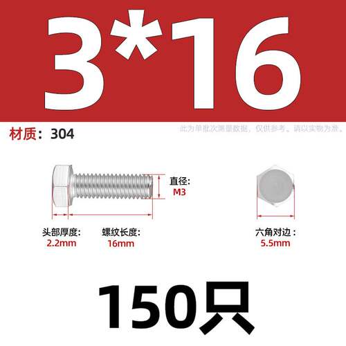304不锈钢外六角螺丝螺栓加长螺杆螺钉全牙M5M6M8M10M12M14M16M20