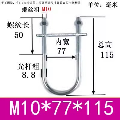 M6M8M10M12镀锌碳钢U型螺栓U型加长螺丝杆水管卡卡扣管夹钢管固定