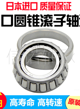 日本进口原装圆锥滚子轴承 30308 30309 30310 30311 30312 30313