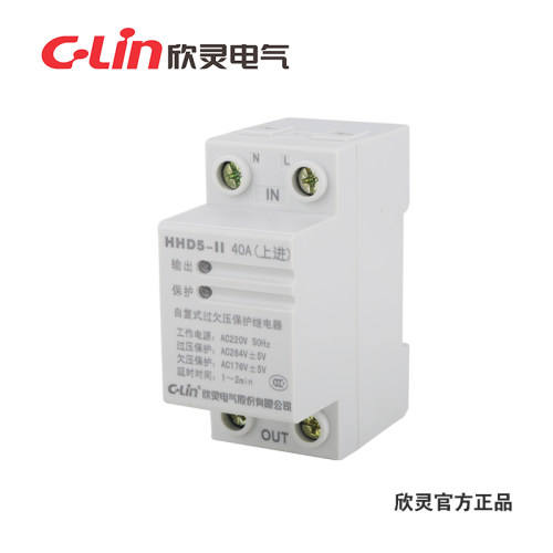 C-Lin欣灵 自复位过欠压保护继电器 HHD5-II 40A AC220V 保护器