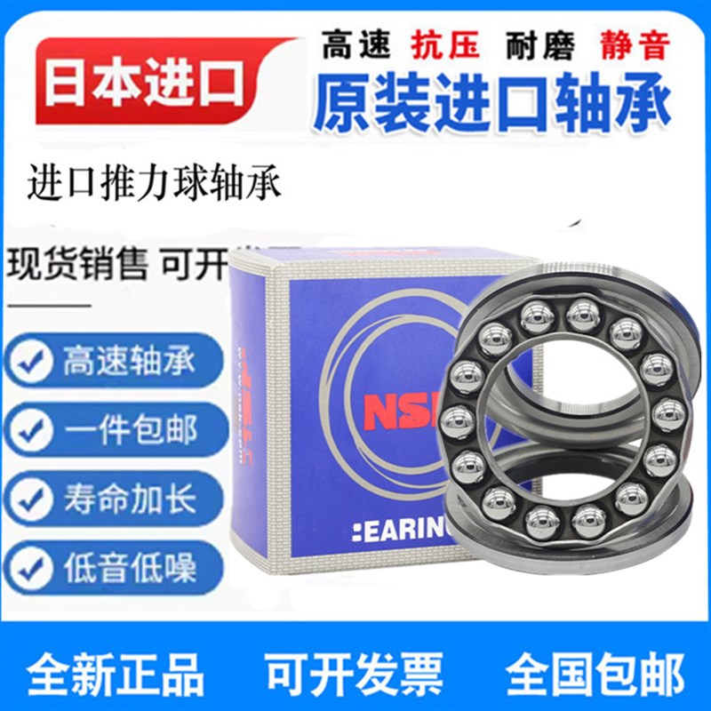 进口日本日本圆锥滚子轴承JM205149/JM205110 JHM807045/JHM80701