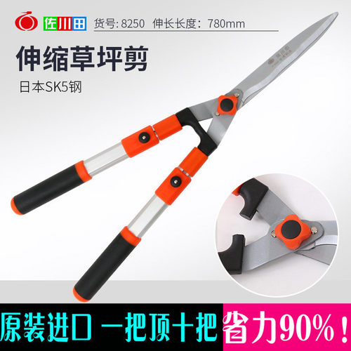 佐川田8250篱笆剪绿篱剪伸缩草坪剪家用园林绿化修枝工具大草剪刀
