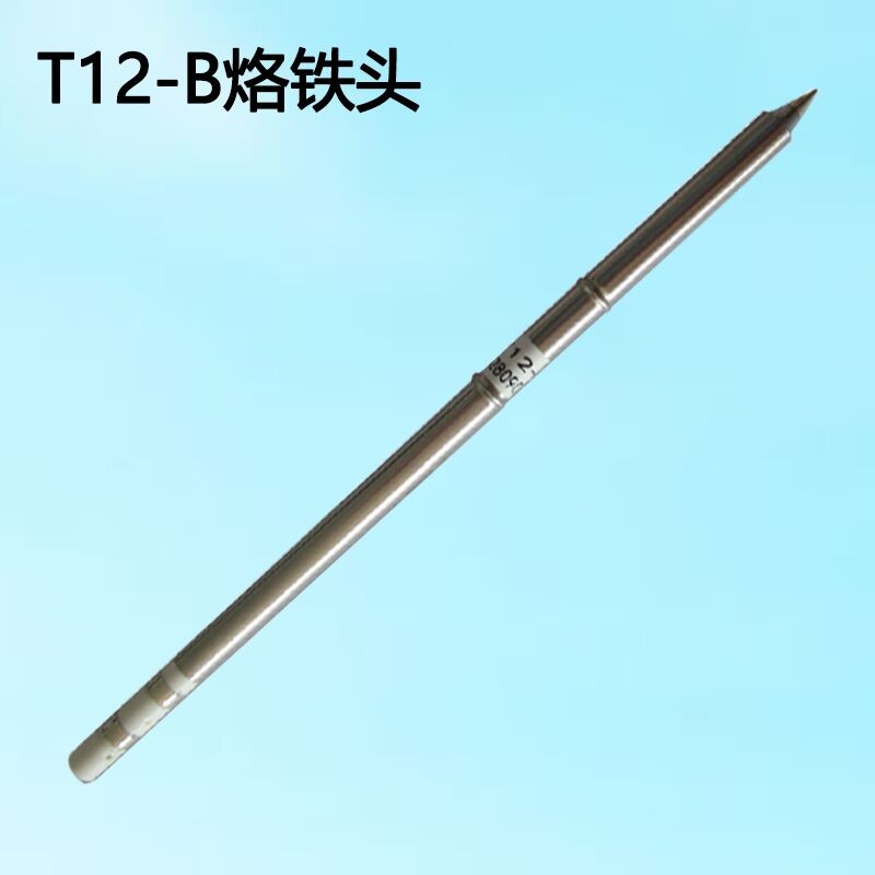 西安头T12烙铁头T12-B pT12-B2 T12-B3 T12-B4 T12-BL烙铁头尖头