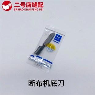 断布机8圆刀刀片H裁布省布6机0型ST3机0108圆刀轨道高速钢锋钢