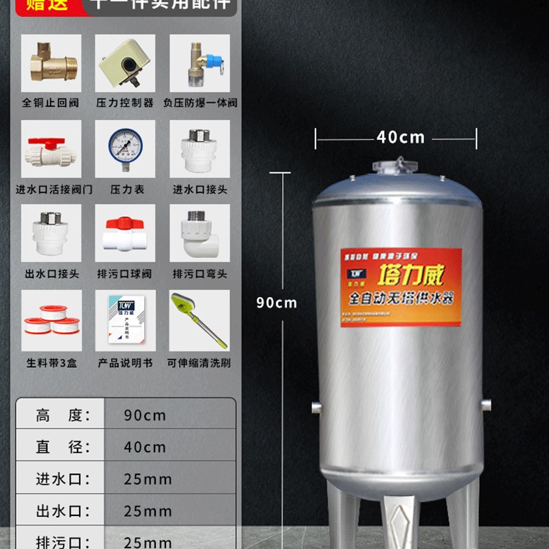 304不锈钢压力罐储水箱 大容量家用全自动上水增压水塔无塔供水器