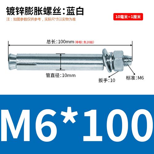 镀锌膨胀螺丝盒装大全加长超长钢铁拉爆膨胀螺栓M6M8M10M12M16-20