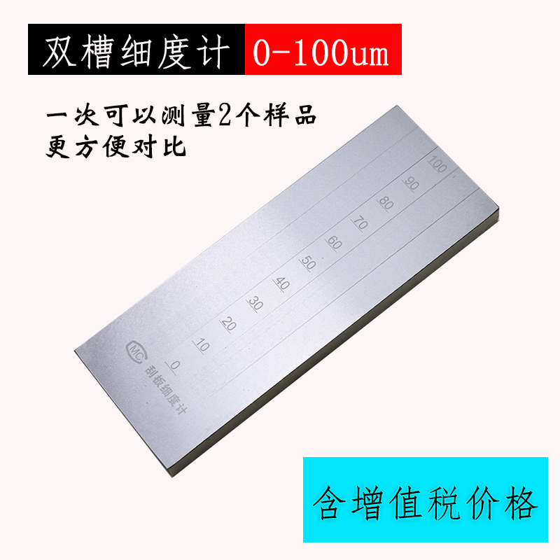 不锈钢刮板细度计 QXD刮板细度计0-25/50/100/150涂料颗粒细度仪