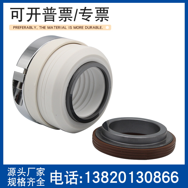 机械密封WB2/152-25/30/35/40/45/化工泵水泵碳化硅轴封氟胶机封