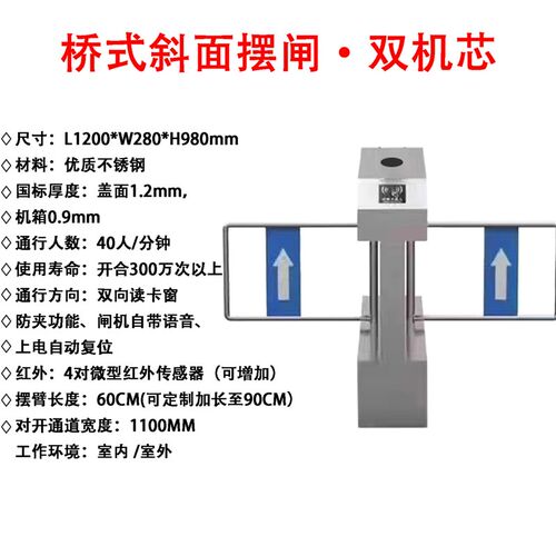人行通栅栏机摆闸门禁人脸社区学校智能304不锈钢指纹自动工地【1