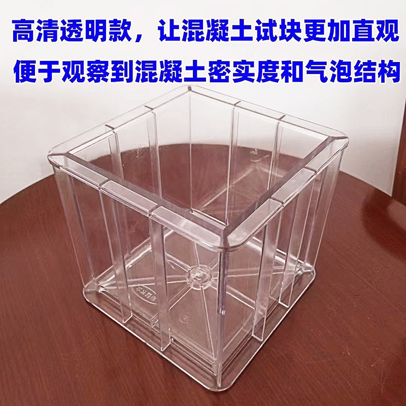 可拆塑料砂浆混凝土抗渗试模150抗压100三联水泥试块模具盒子