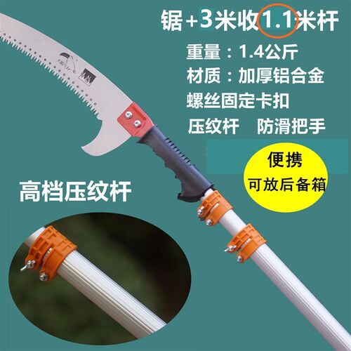进口园艺高空果树树枝摘果剪刀园林工具修枝伸缩高枝剪高枝锯