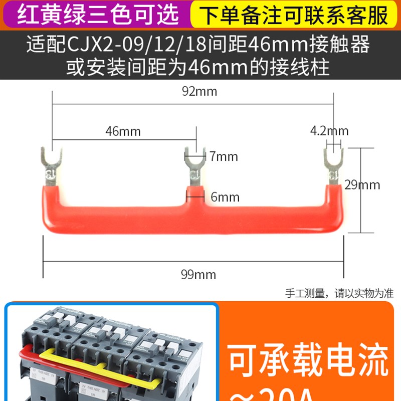 交流接触器短接片LC1D09/12/18连F接条CJX2正反转短接条端子连接