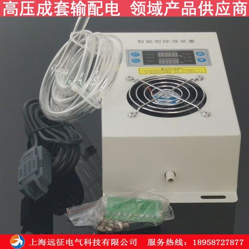 SYZ-CS8000B柜内智能型除湿装置  配电箱电气柜防凝露除湿控制器