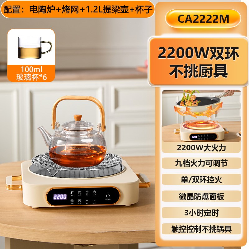 扬子电陶炉家用宿舍爆炒炒菜火锅大功率多功能不挑锅具新款电热炉图片