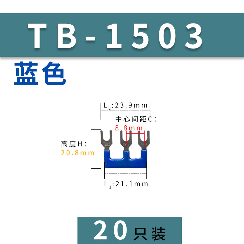 TB-1503接线端子排短接片 连接片 3位连接L条 短路边插片短接条15