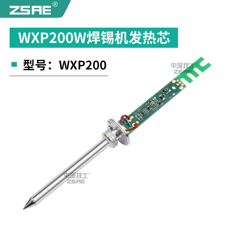 深圳WSD151焊台150W烙铁芯200W自动焊锡机WSP150定位发V热芯WXP20