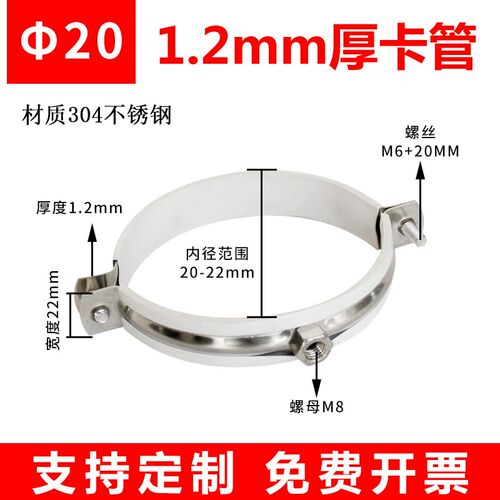 自产自销PVC排水管固定卡扣304不锈钢管卡抱箍管箍金属卡子带白胶