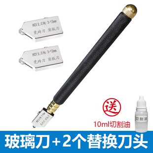 HCY大刀轮瓷砖刀岩板刀滚轮式玻璃刀划厚薄磁砖金刚石切割刀门窗