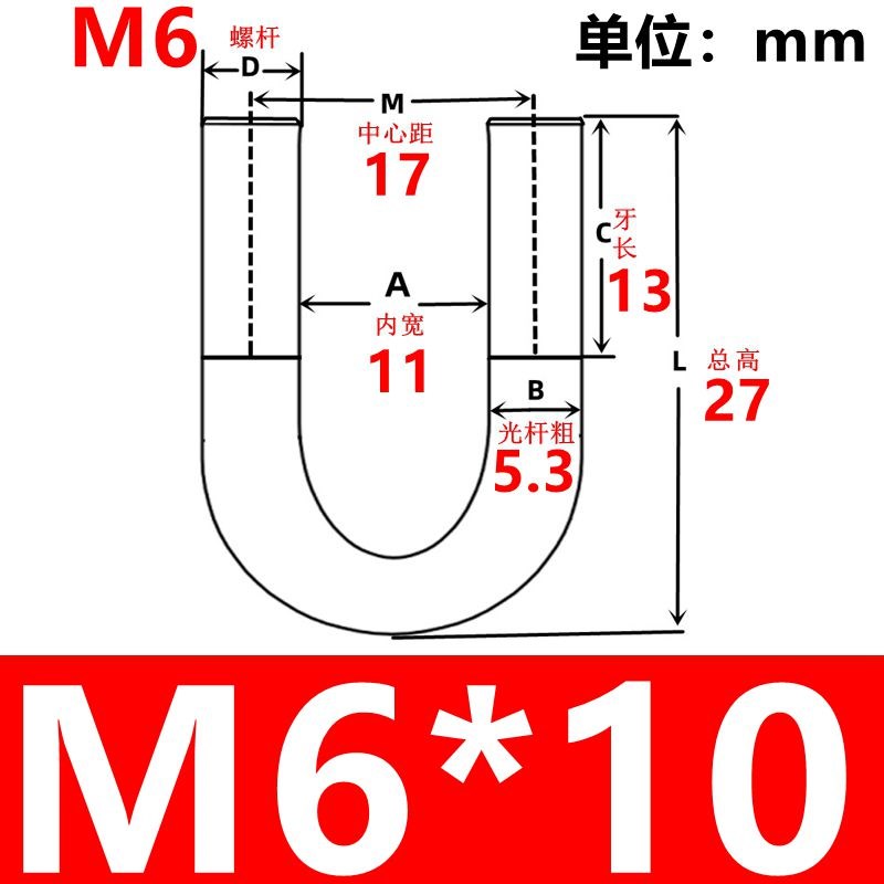 M6304不锈钢U型螺丝U型码卡U型螺栓U形管卡骑马管夹卡箍抱箍