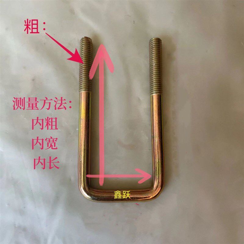 U型卡扣大全U型螺栓紧固件方形卡子旋耕机播种机弓子卡农机配件