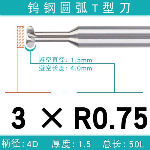 斯柏达圆弧T型刀CNC钨钢球型T型R刀整体合金铣刀R角开槽刀R0.5 R1