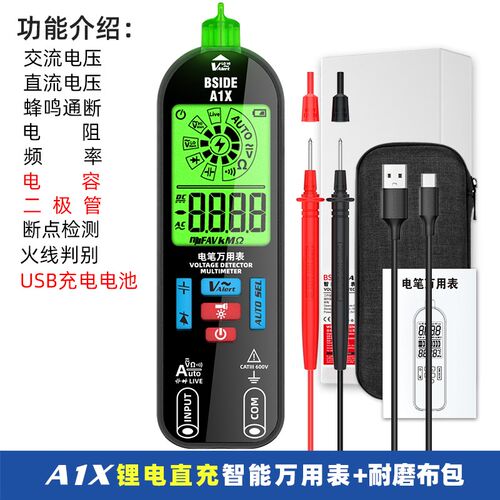 BSIDE充电款智能万用表电笔一体机电工专用A1X高精度全自动数字表