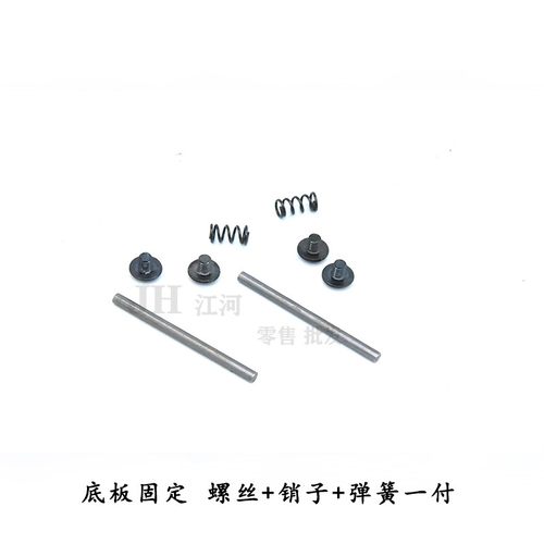 大洋凯固 自动磨刀裁剪电剪刀裁布机通用配件底板底盘舌 底板叶