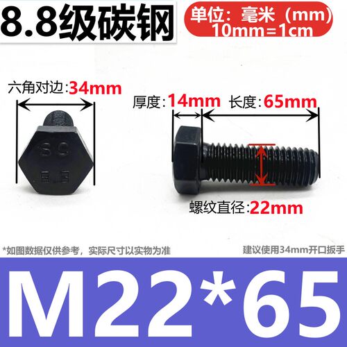 8.8级外六角螺丝全牙加长高强度六角头螺栓5M6M8M10M12M14M16