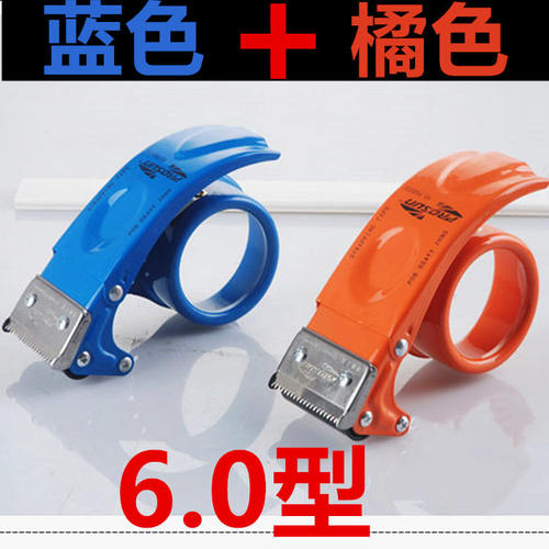 加厚博胜透明胶带切割器50胶纸胶布打包机胶带夹铁胶带机封箱器60