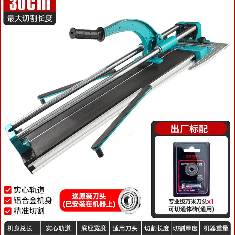 双轨手动瓷砖切割机铝合金轻便款推刀地砖大理石通体瓷砖切割神器