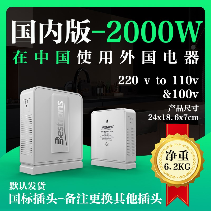 本事变压器220v转110v/100v电源D电压转换器吹风机冷暖器3000W家