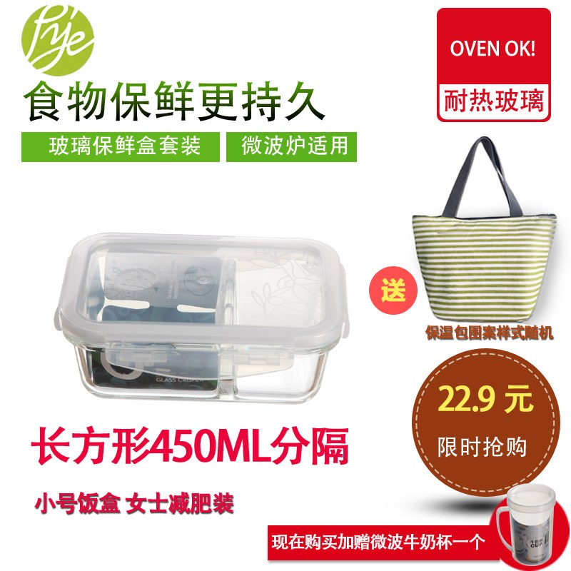 普业玻璃保鲜盒 微波炉专用饭盒套装便当盒保鲜碗冰箱收纳整理箱图片