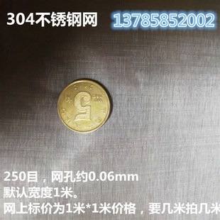 304不锈钢筛网 不锈钢过滤网筛 超细密 不锈钢丝网 编织方格网片