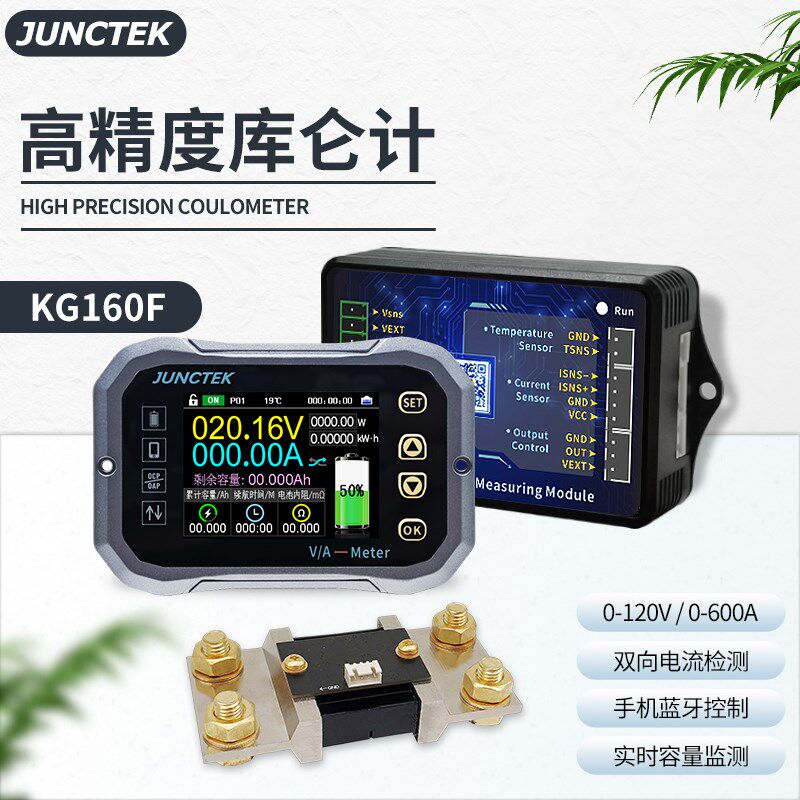 KG-F房车电动车电量显示锂电池铅酸电池库仑计485通讯电压电流表